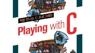 C 프로그래밍 정복! 실전C프로그래밍 후기 & 꿀팁 대방출 🍯